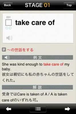 共通テスト対応英熟語750 android App screenshot 1